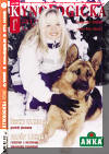 Kynologick revue 2/2005